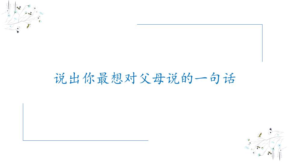 心理健康 (26).pptx
